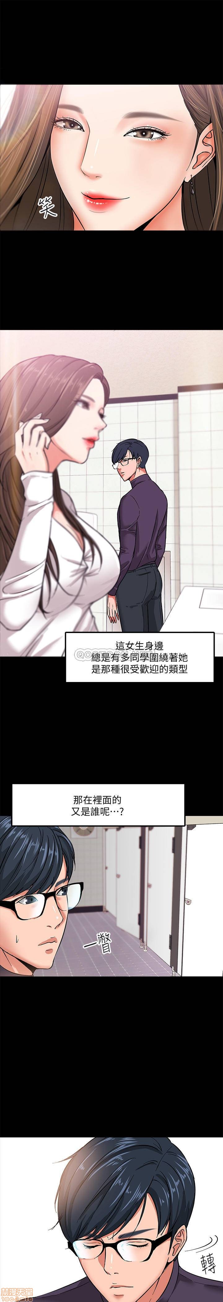 《教授，你还等什么?》漫画 第1话-现在女大生都很大胆