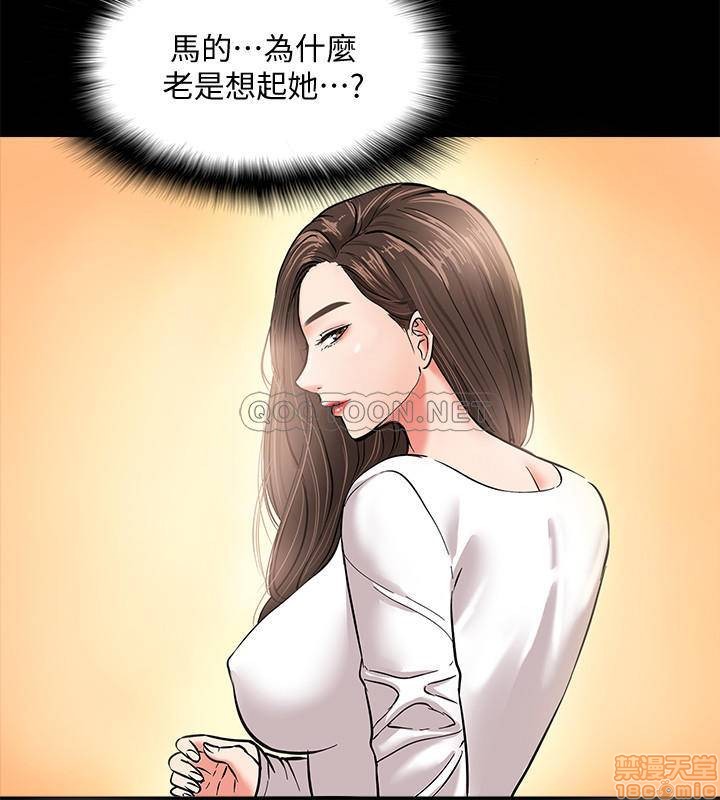 《教授，你还等什么?》漫画 第1话-现在女大生都很大胆