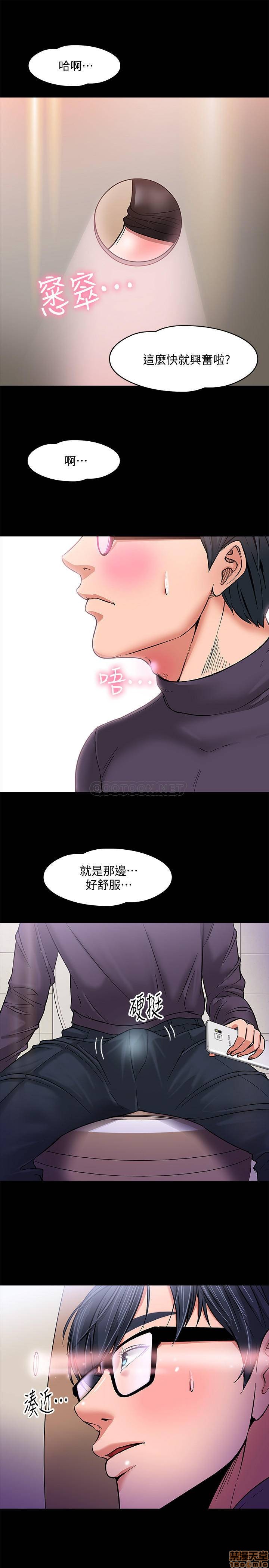 《教授，你还等什么?》漫画 第1话-现在女大生都很大胆