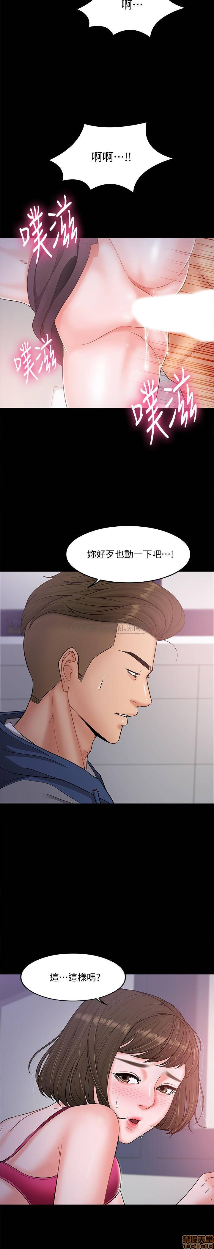 《教授，你还等什么?》漫画 第6话-身陷危机的陈胜彦教授