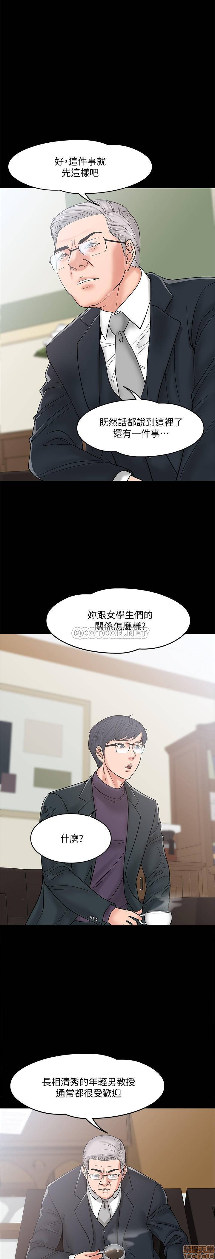 《教授，你还等什么?》漫画 第6话-身陷危机的陈胜彦教授