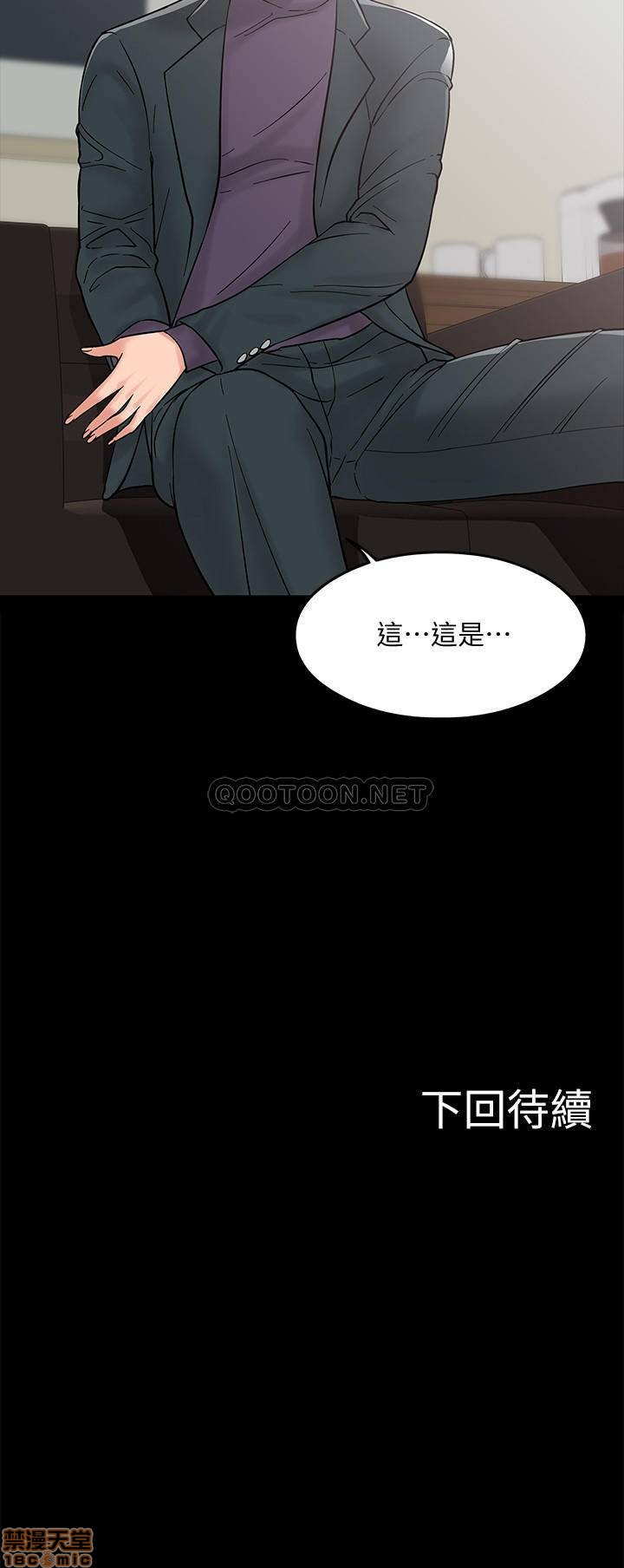 《教授，你还等什么?》漫画 第6话-身陷危机的陈胜彦教授