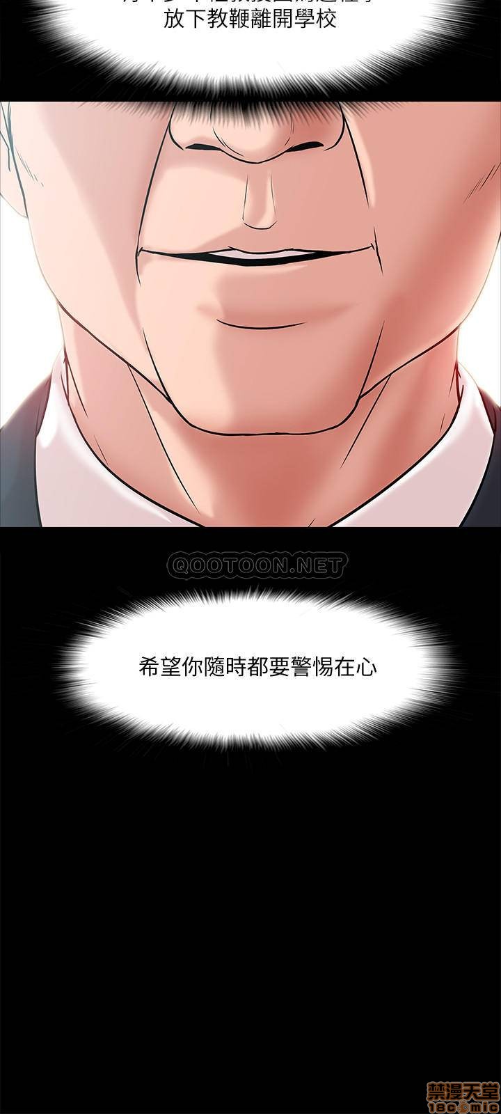 《教授，你还等什么?》漫画 第8话-先高潮的人就输啰