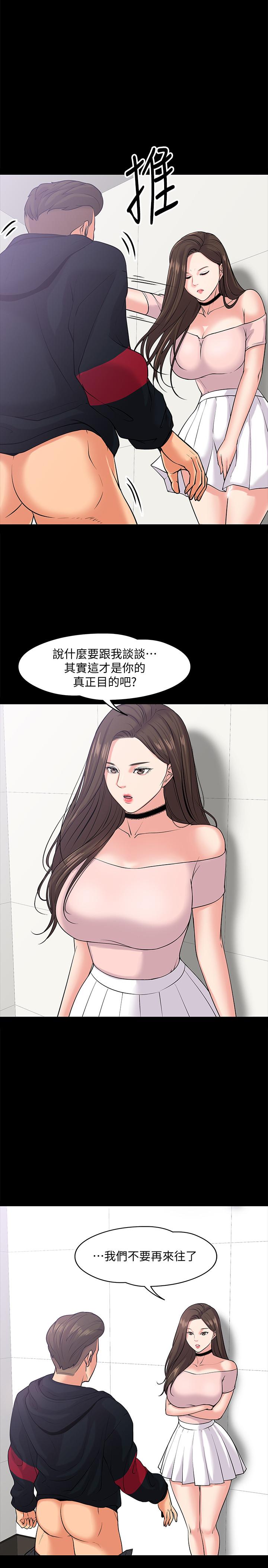 《教授，你还等什么?》漫画 第10话-陈教授，你口袋里的是...