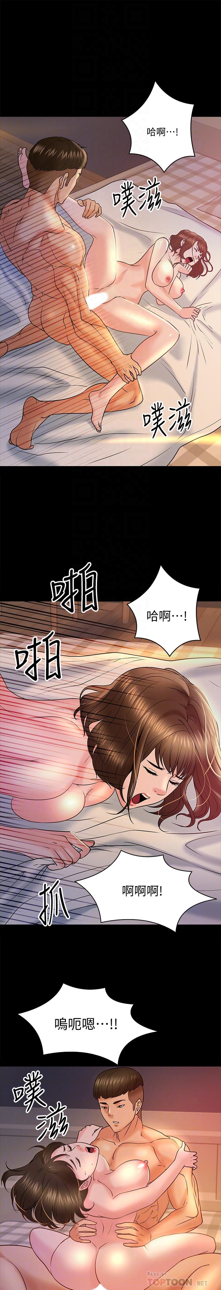 《教授，你还等什么?》漫画 第12话-另一个正妹学生