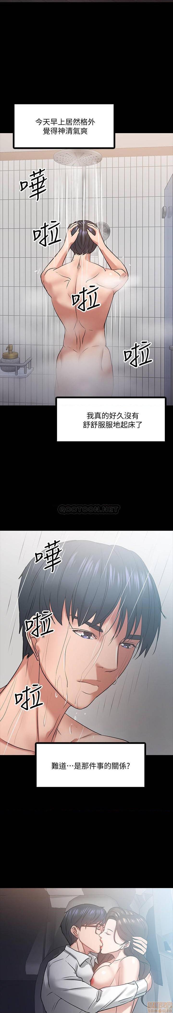 《教授，你还等什么?》漫画 第17话 - 诱人的年轻女大生