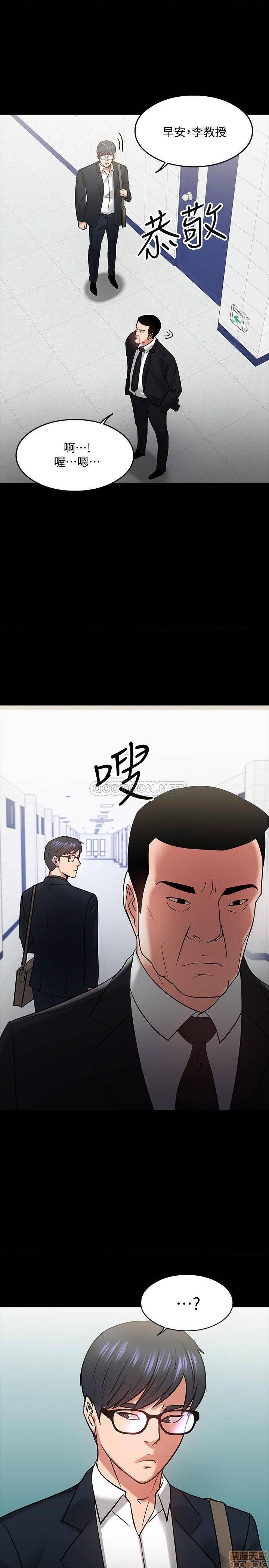 《教授，你还等什么?》漫画 第17话 - 诱人的年轻女大生