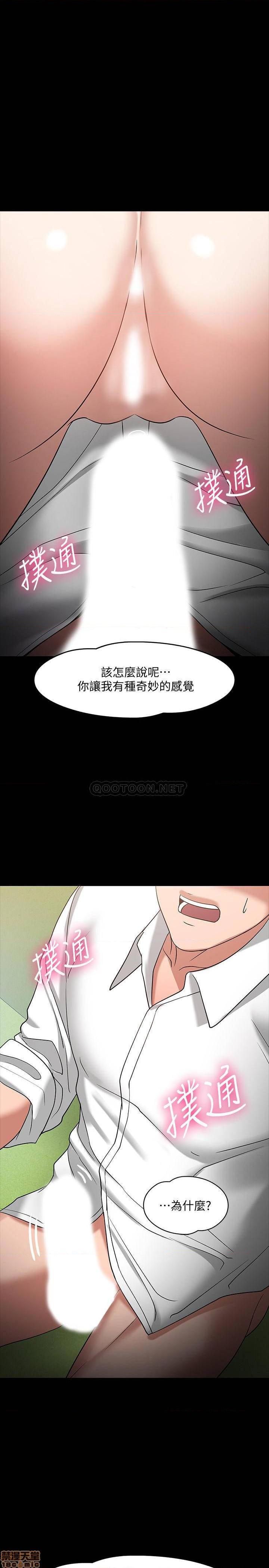 《教授，你还等什么?》漫画 第23话 - 体验更刺激的快感