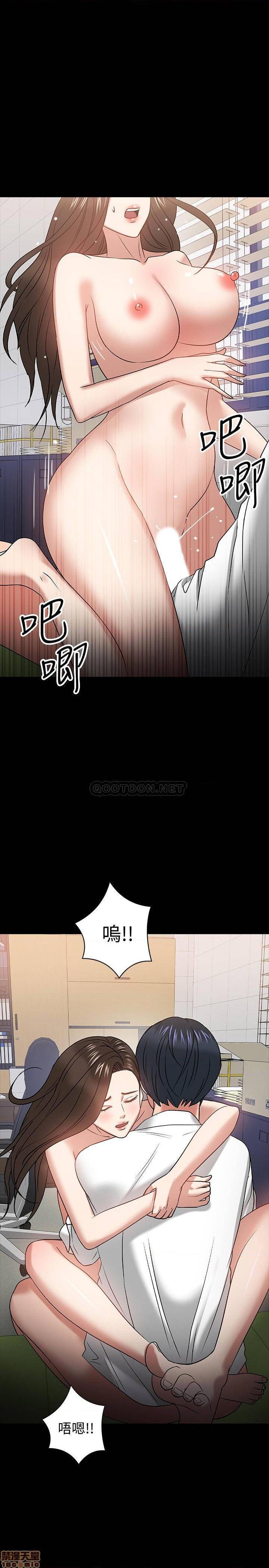 《教授，你还等什么?》漫画 第23话 - 体验更刺激的快感