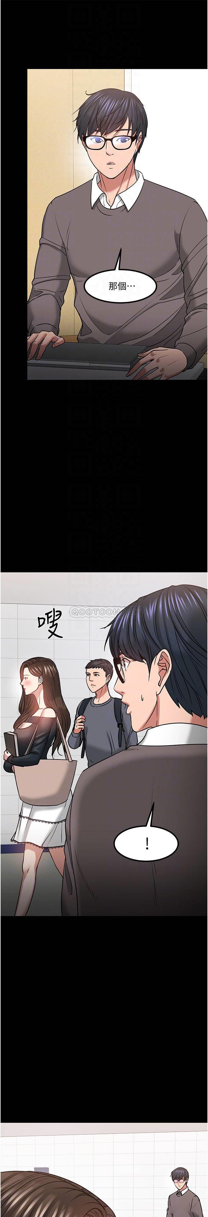 《教授，你还等什么?》漫画 第33话 - 不知不觉对学生晕船