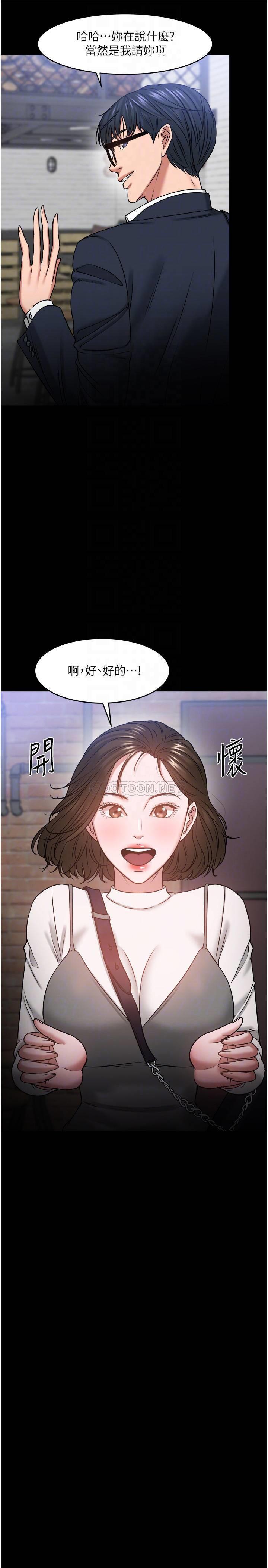 《教授，你还等什么?》漫画 第35话 - 又对女学生产生情愫