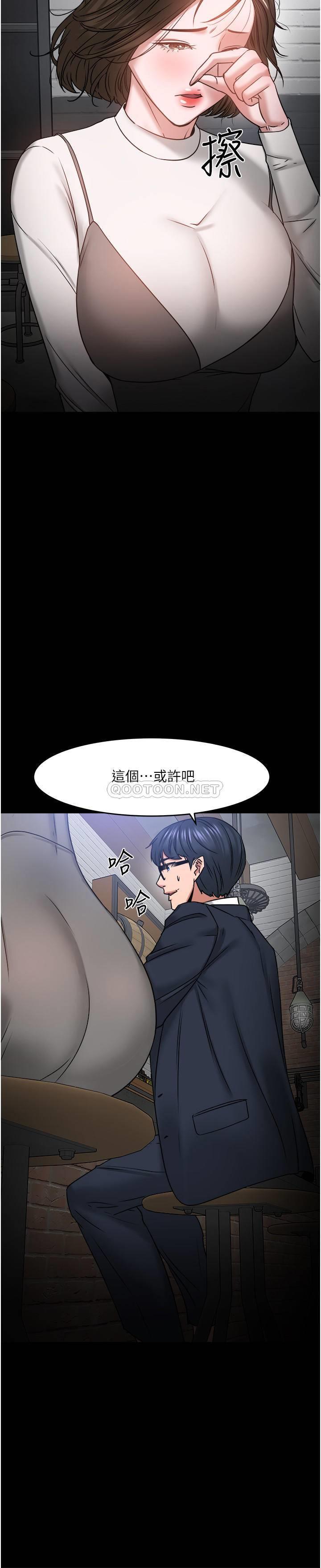 《教授，你还等什么?》漫画 第35话 - 又对女学生产生情愫