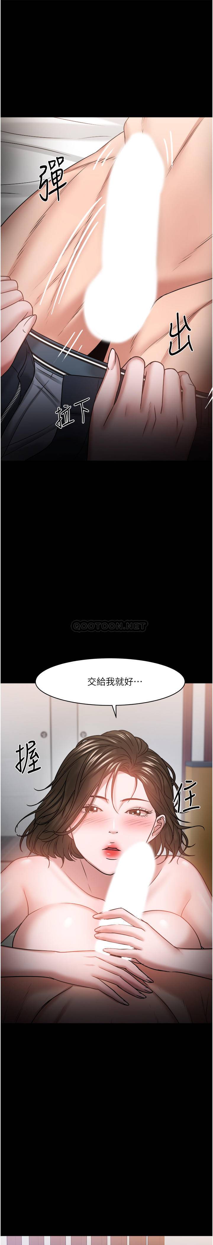 《教授，你还等什么?》漫画 第36话 - 我第一次有这种感觉…