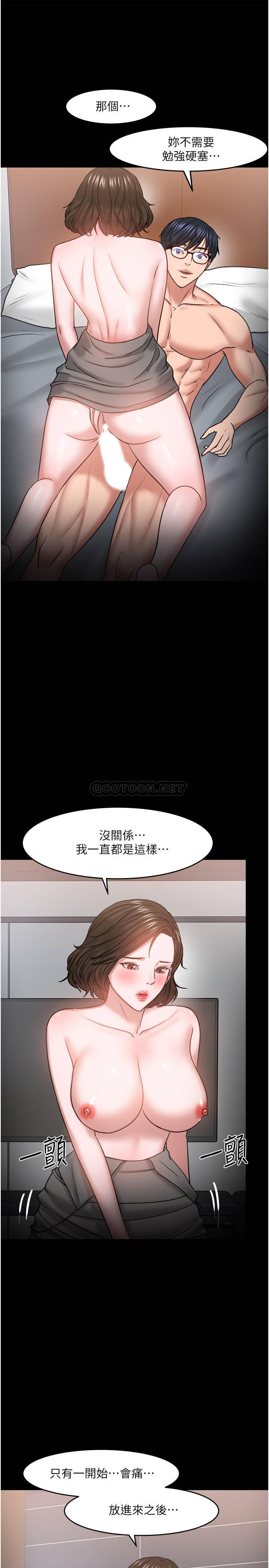 《教授，你还等什么?》漫画 第36话 - 我第一次有这种感觉…