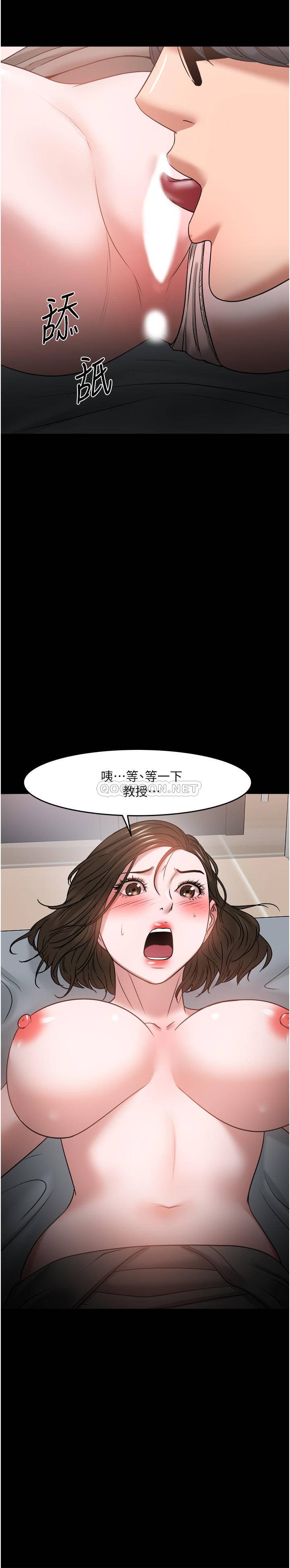 《教授，你还等什么?》漫画 第36话 - 我第一次有这种感觉…