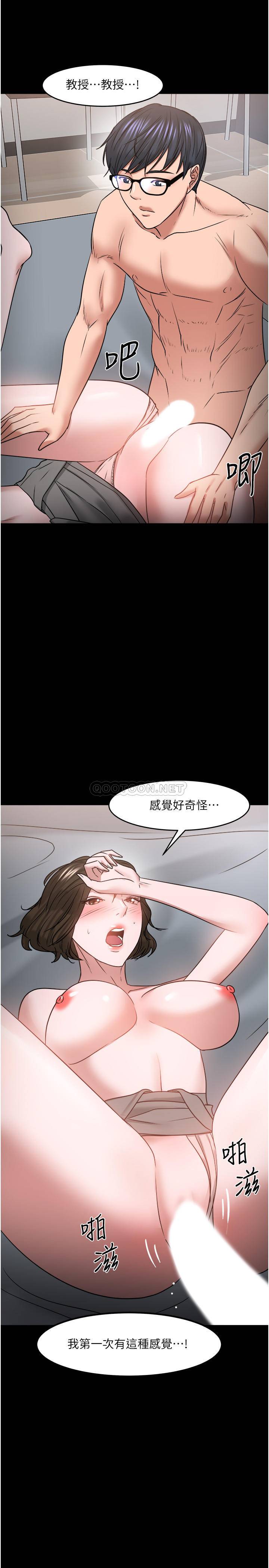 《教授，你还等什么?》漫画 第36话 - 我第一次有这种感觉…