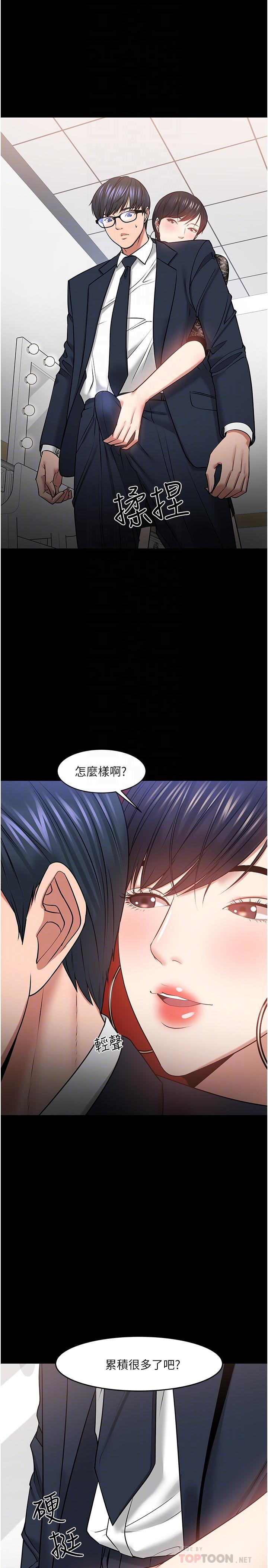 《教授，你还等什么?》漫画 第41话 - 在电视台做的感觉怎么样?