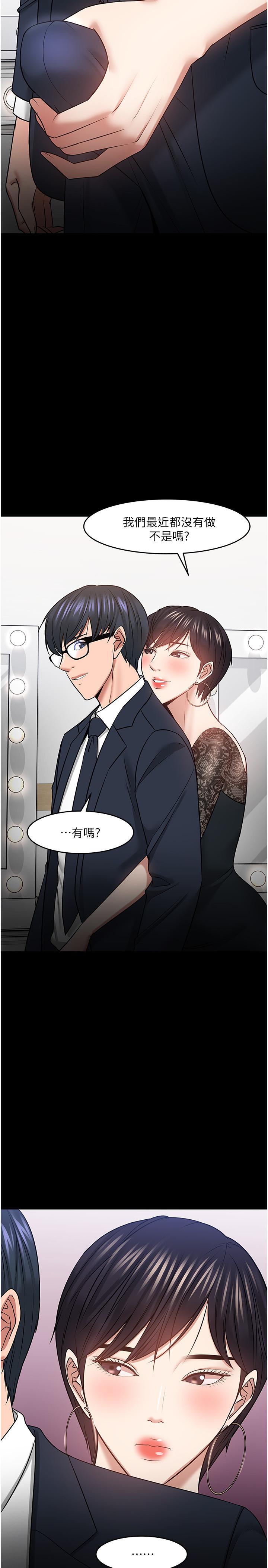 《教授，你还等什么?》漫画 第41话 - 在电视台做的感觉怎么样?