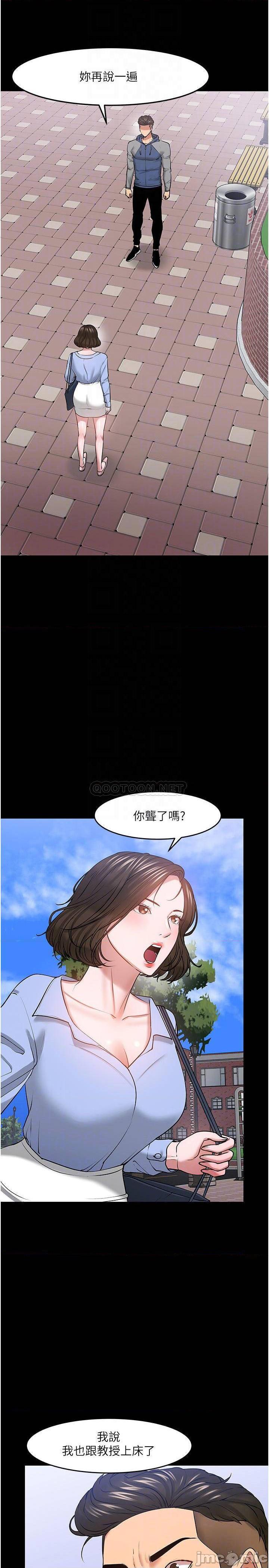 《教授，你还等什么?》漫画 第42话 - 越危险越诱人