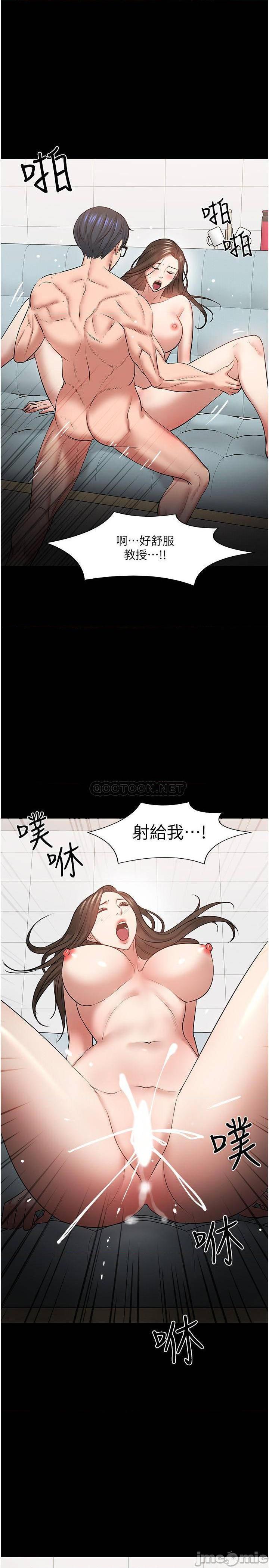 《教授，你还等什么?》漫画 第42话 - 越危险越诱人