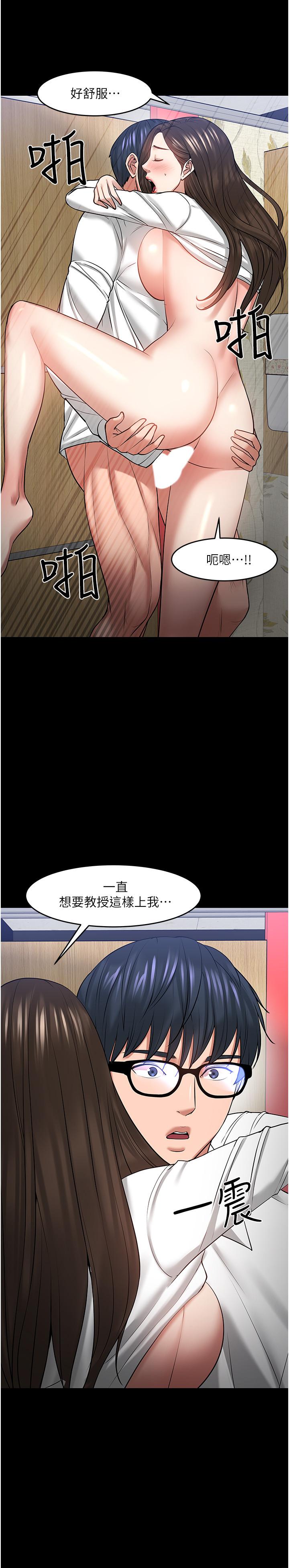 《教授，你还等什么?》漫画 第46话 - 我等教授好久了…