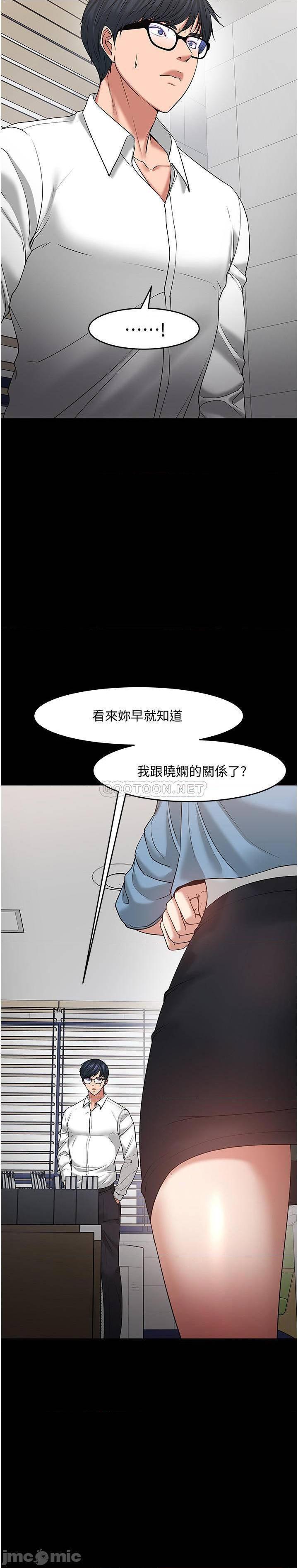 《教授，你还等什么?》漫画 第47话 完全征服云静的身体