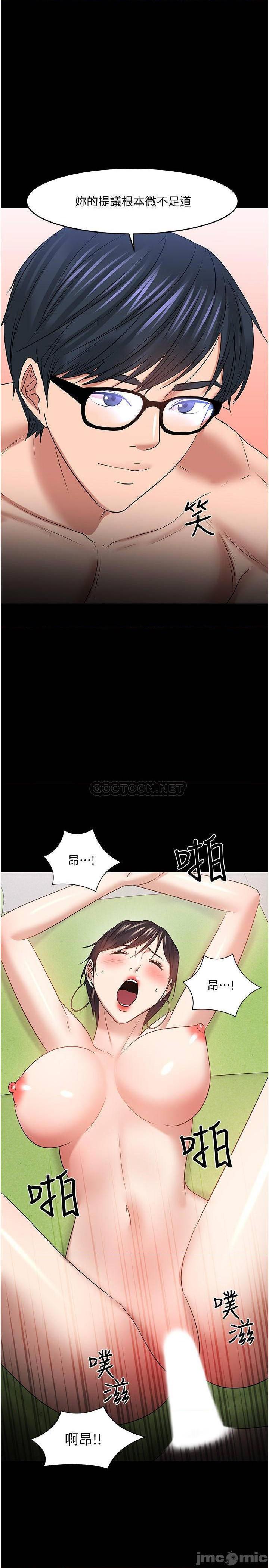 《教授，你还等什么?》漫画 第47话 完全征服云静的身体