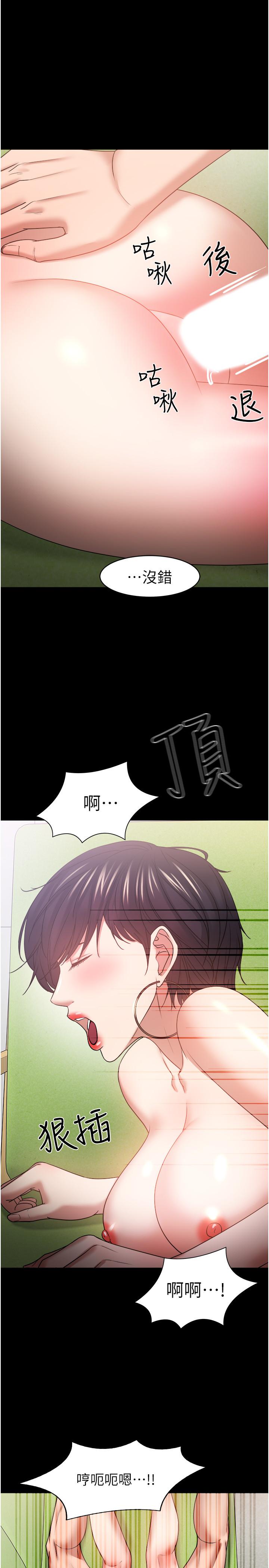 《教授，你还等什么?》漫画 第48话 - 腿张开，我还没满足