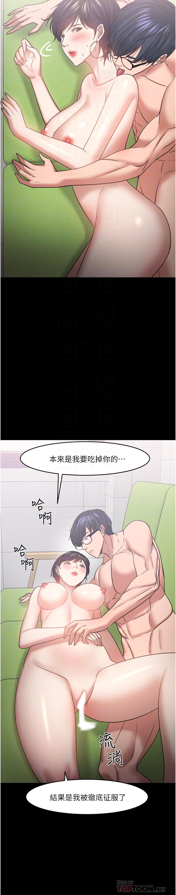 《教授，你还等什么?》漫画 第48话 - 腿张开，我还没满足