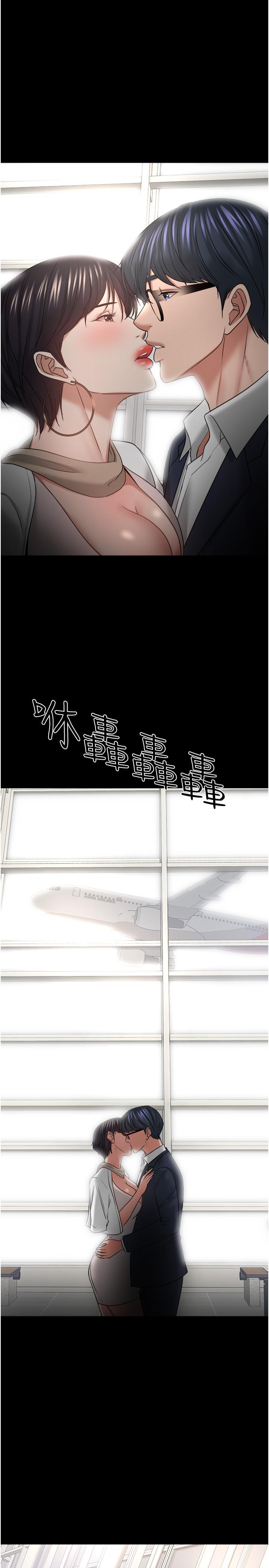 《教授，你还等什么?》漫画 第48话 - 腿张开，我还没满足