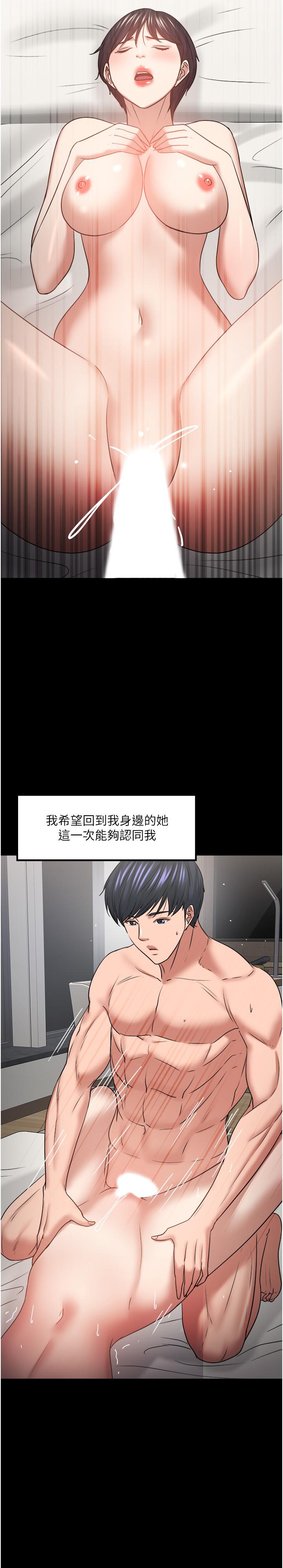 《教授，你还等什么?》漫画 第48话 - 腿张开，我还没满足