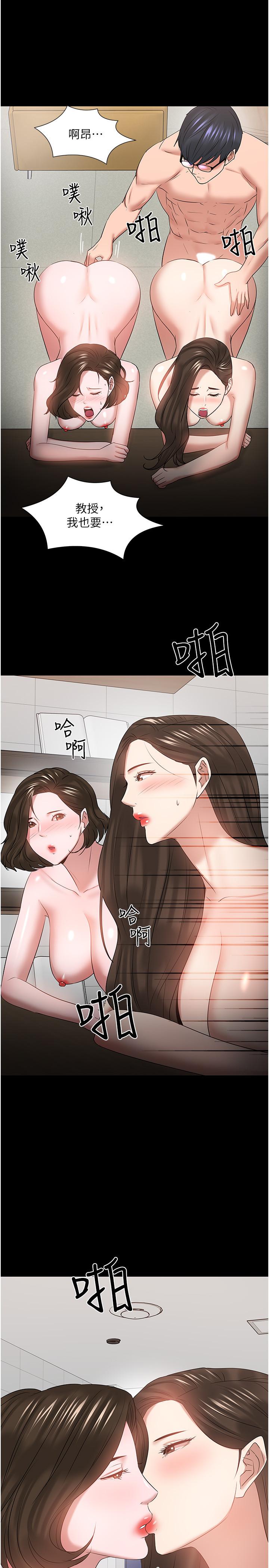 《教授，你还等什么?》漫画 最终话 - 教授的特别指导课