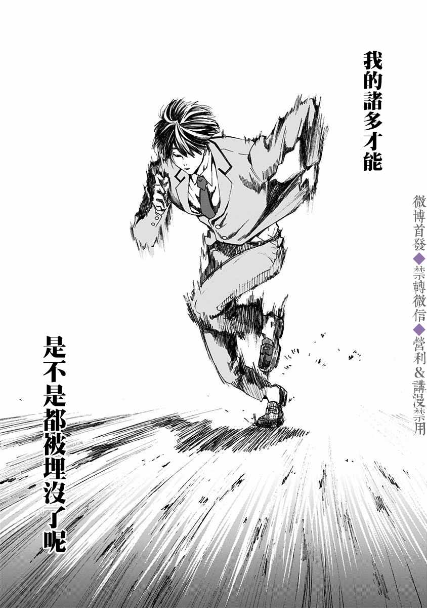 《忘却Battery》漫画 017集