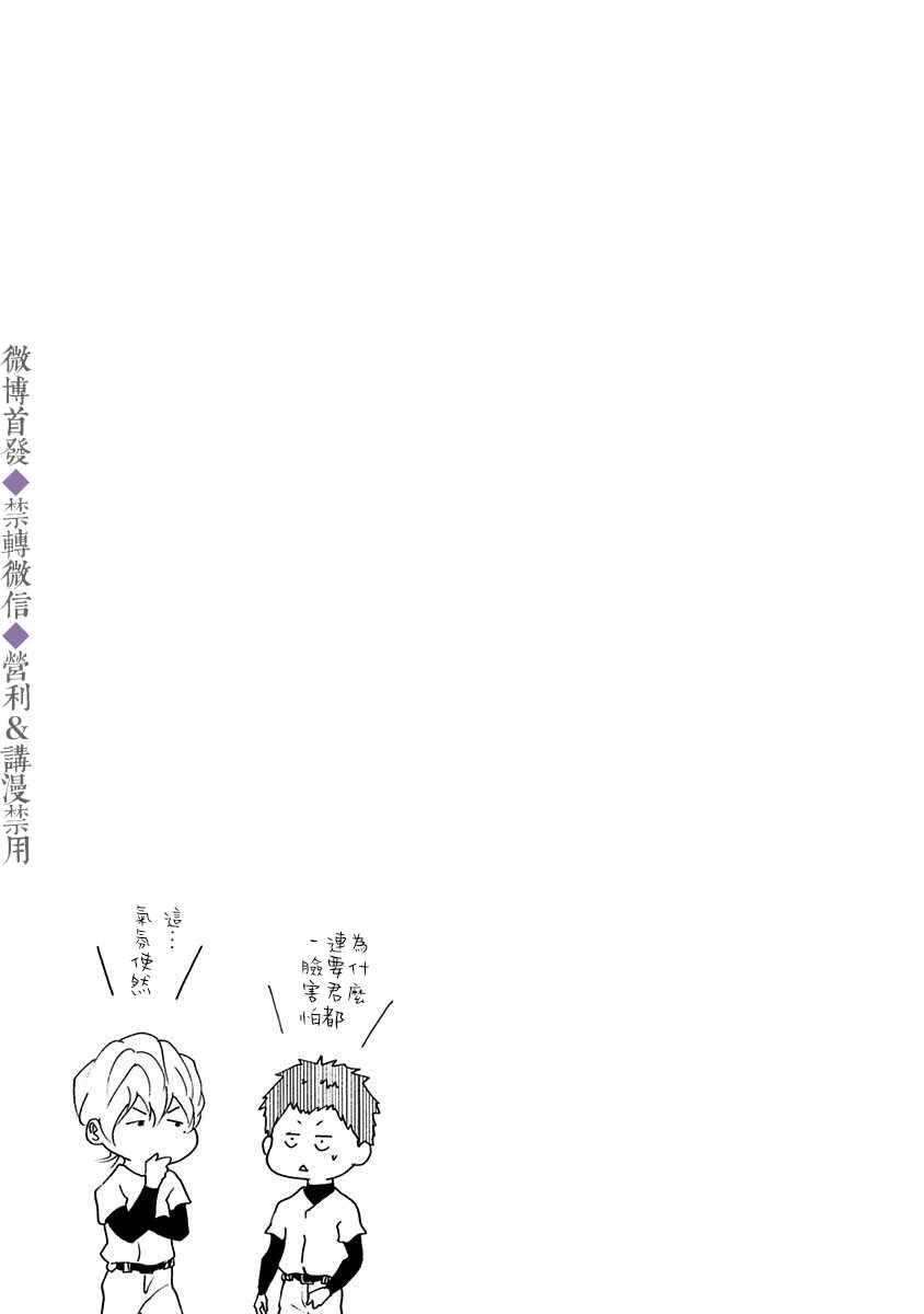 《忘却Battery》漫画 017集