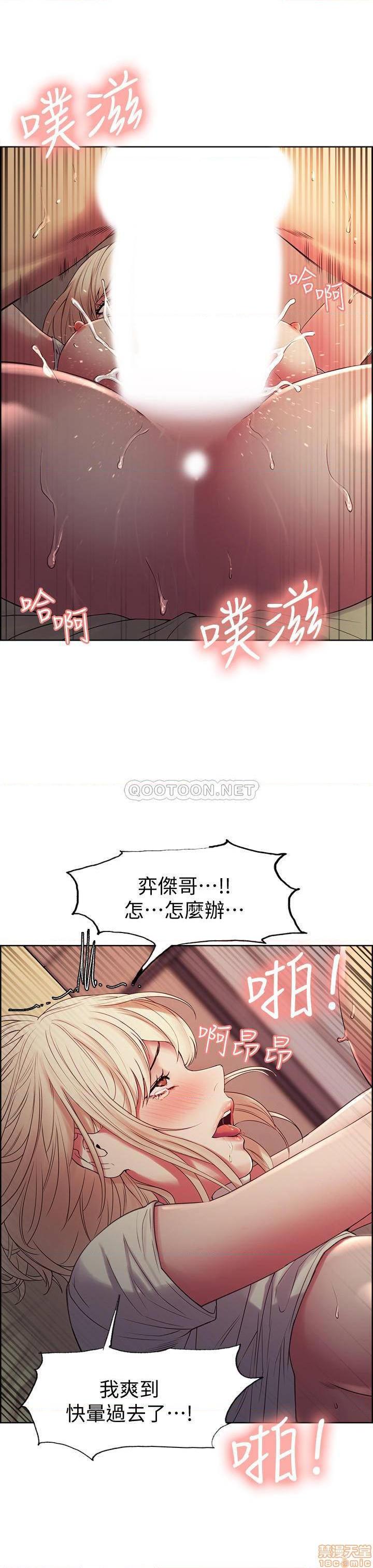 《室友招募中》漫画 第21话 - 玛莉又紧又火热的小穴