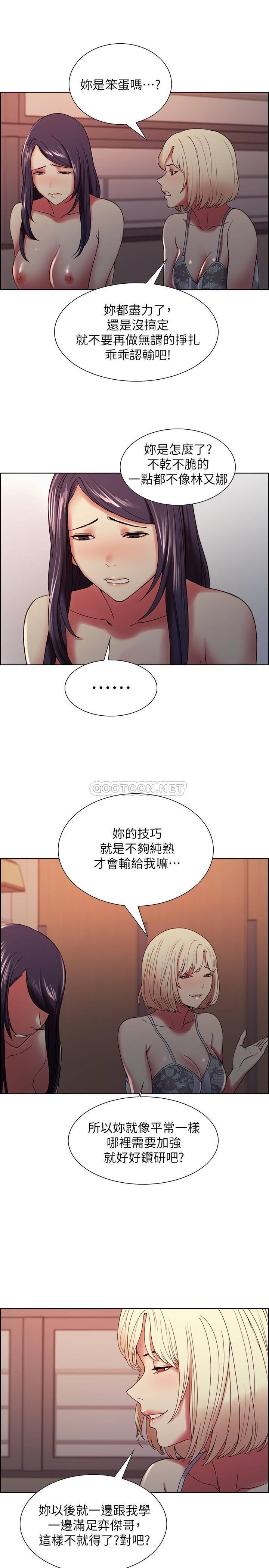 《室友招募中》漫画 第30话 - 忍无可忍的熙妍加入战局