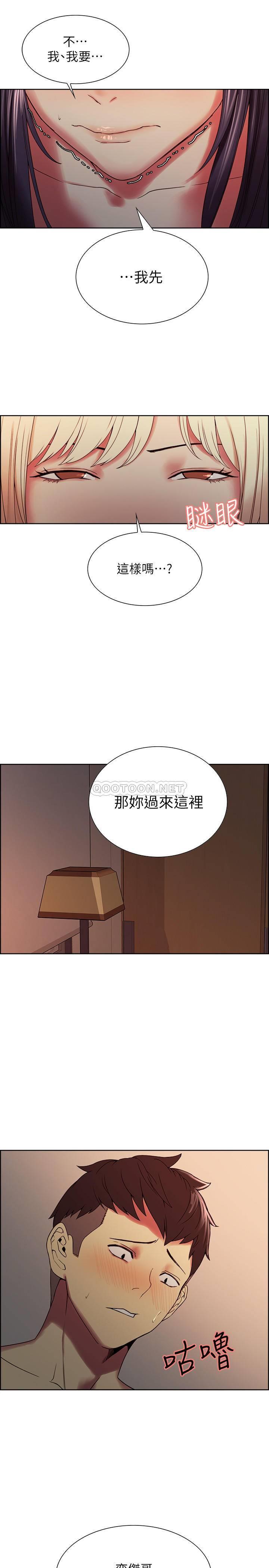 《室友招募中》漫画 第30话 - 忍无可忍的熙妍加入战局