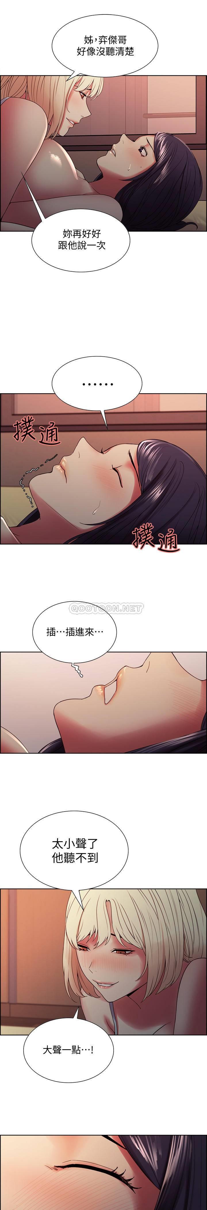 《室友招募中》漫画 第30话 - 忍无可忍的熙妍加入战局