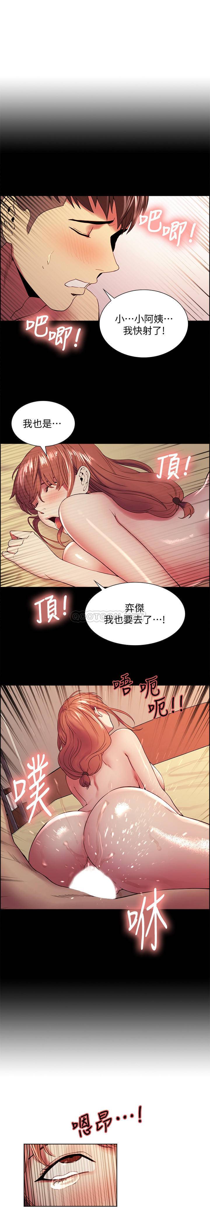 《室友招募中》漫画 第36话 - 因弈杰内裤而兴奋的宥琳