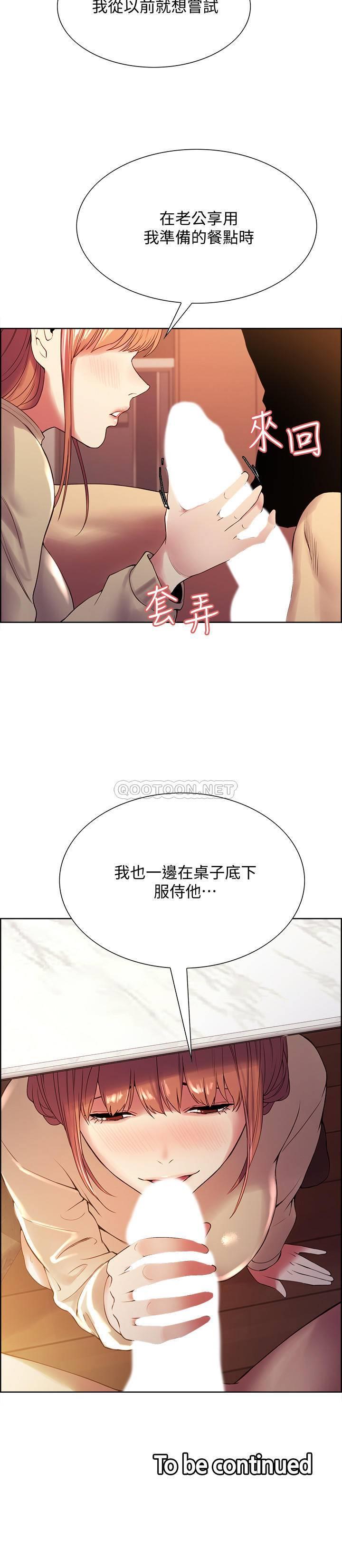 《室友招募中》漫画 第37话 - 我也不输年轻妹子…!