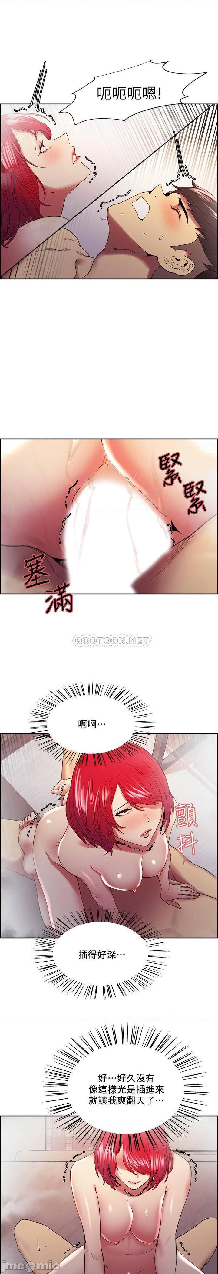 《室友招募中》漫画 第41话 李弈杰，你也有责任!