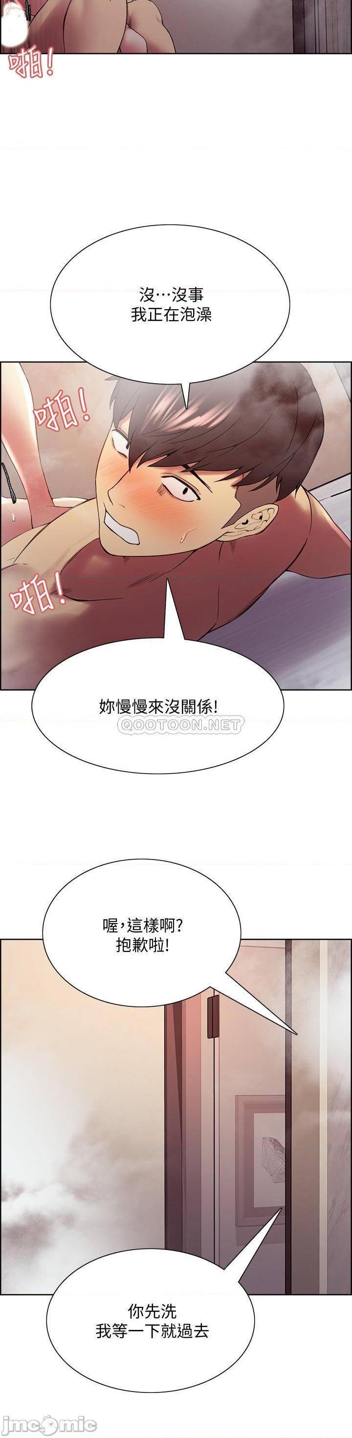 《室友招募中》漫画 第41话 李弈杰，你也有责任!