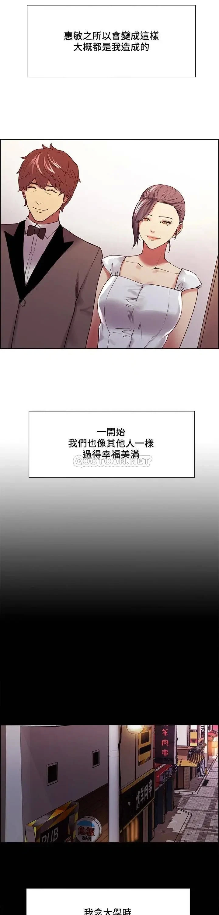 《室友招募中》漫画 第53话 危急中的邂逅