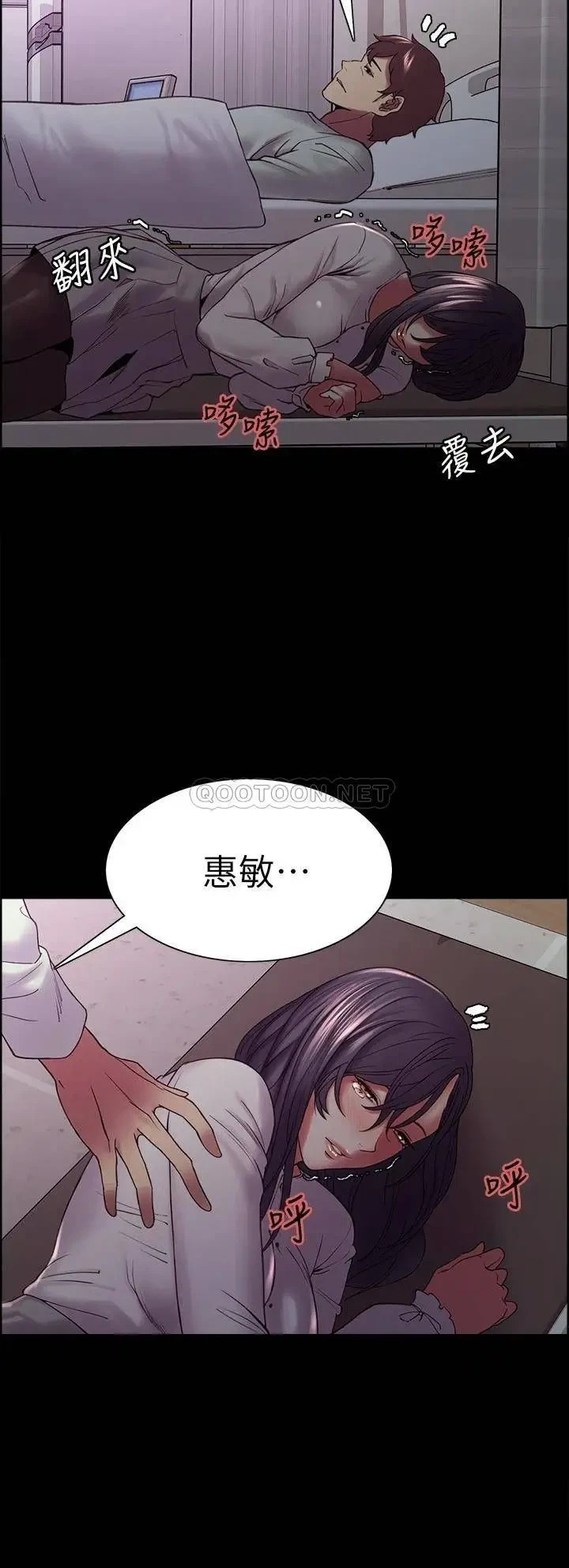 《室友招募中》漫画 第53话 危急中的邂逅