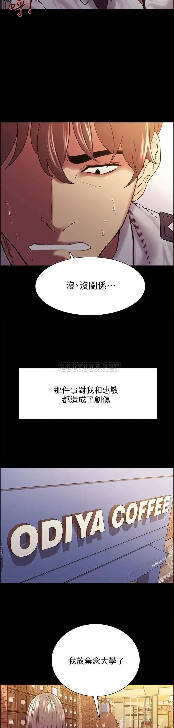 《室友招募中》漫画 第54话 哲宏，我愿意为你付出一切