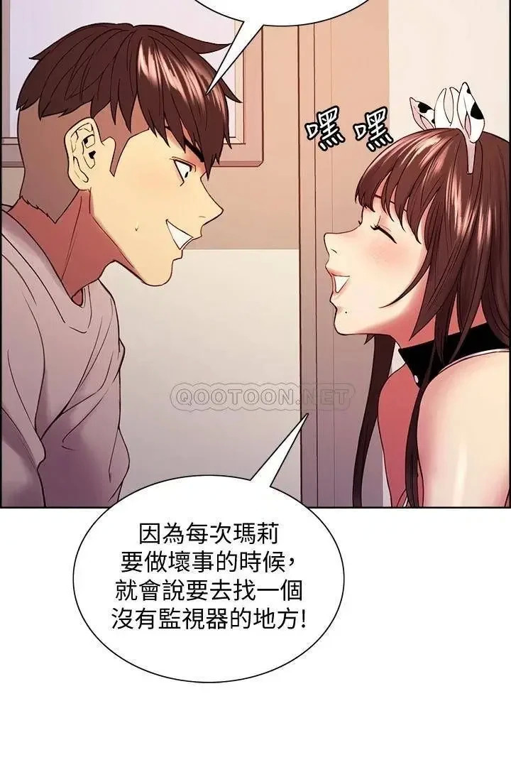 《室友招募中》漫画 第56话 熙妍想要的特别奖励