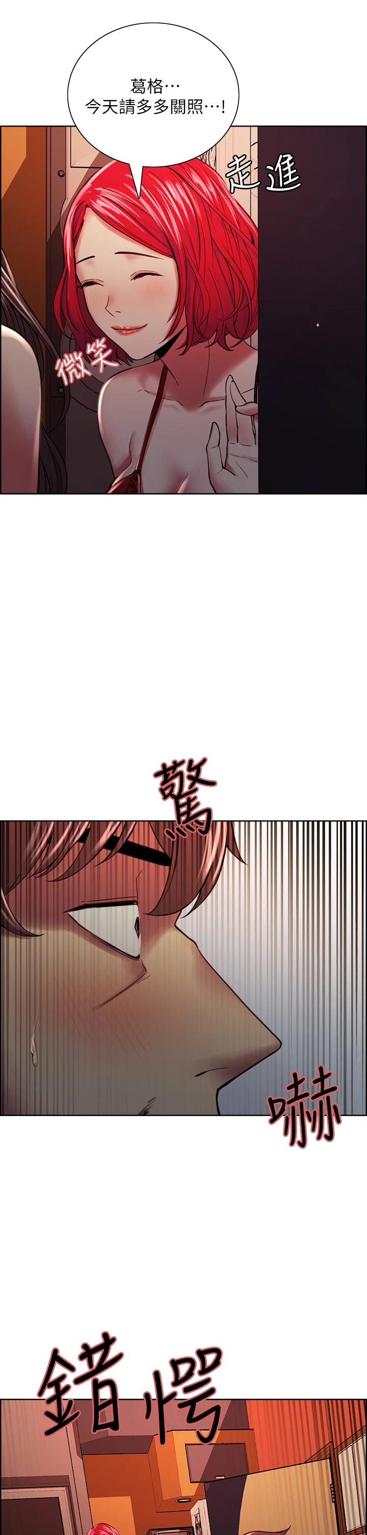 《室友招募中》漫画 第61话-我会让你爽到眼裏没有别人