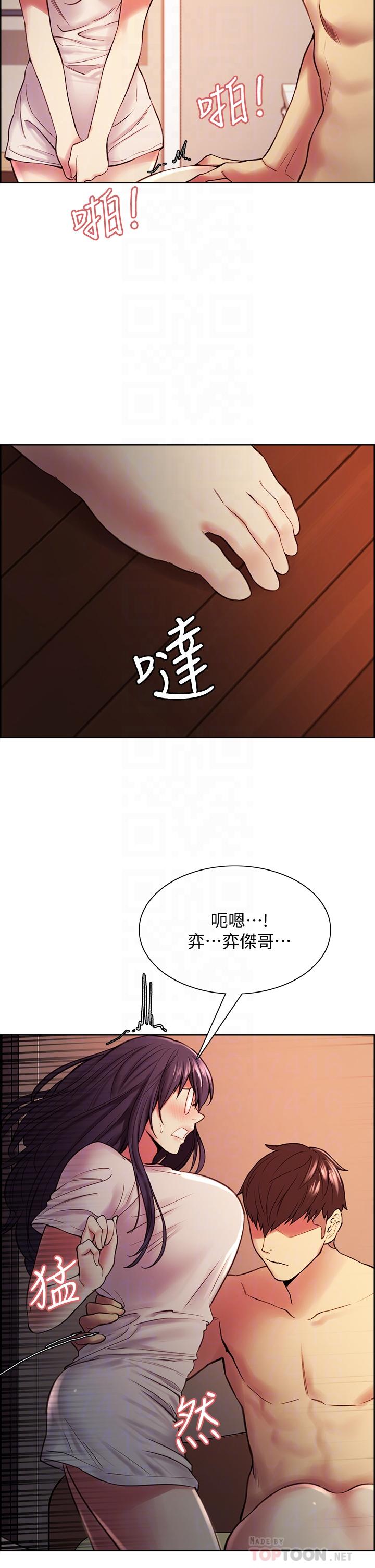 《室友招募中》漫画 第67话-要跟我们一起4P吗