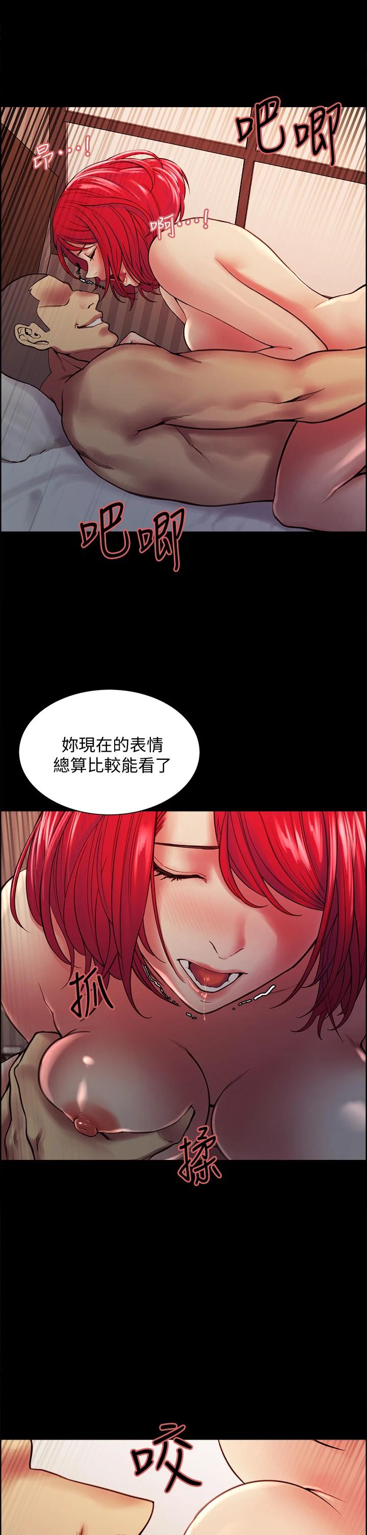 《室友招募中》漫画 第69话-满怀梦想的少女变妓女