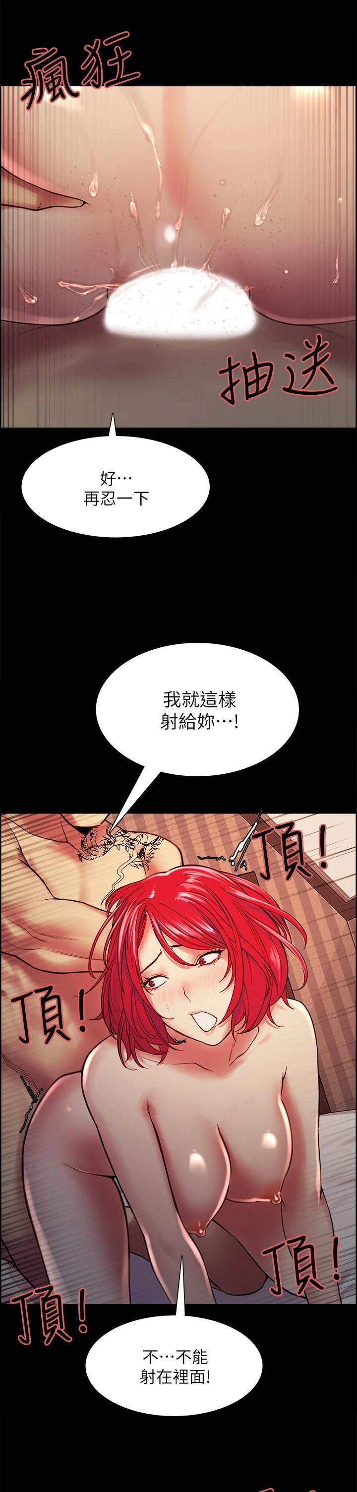 《室友招募中》漫画 第69话-满怀梦想的少女变妓女